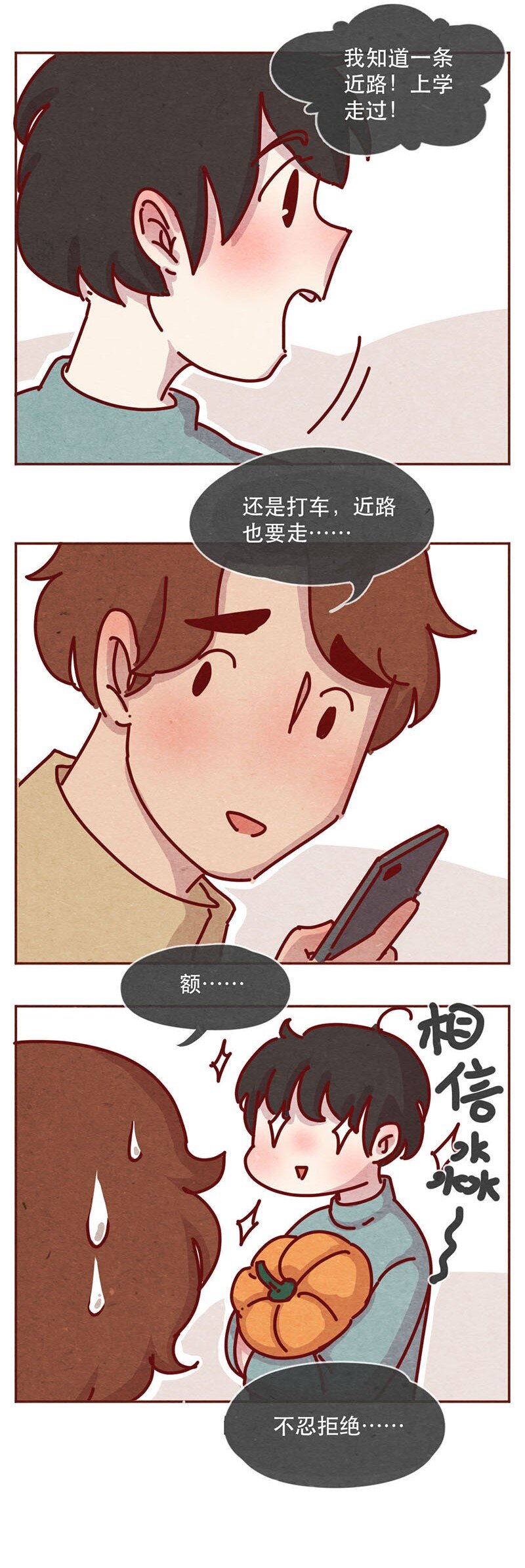 210话 大树大树-第211话