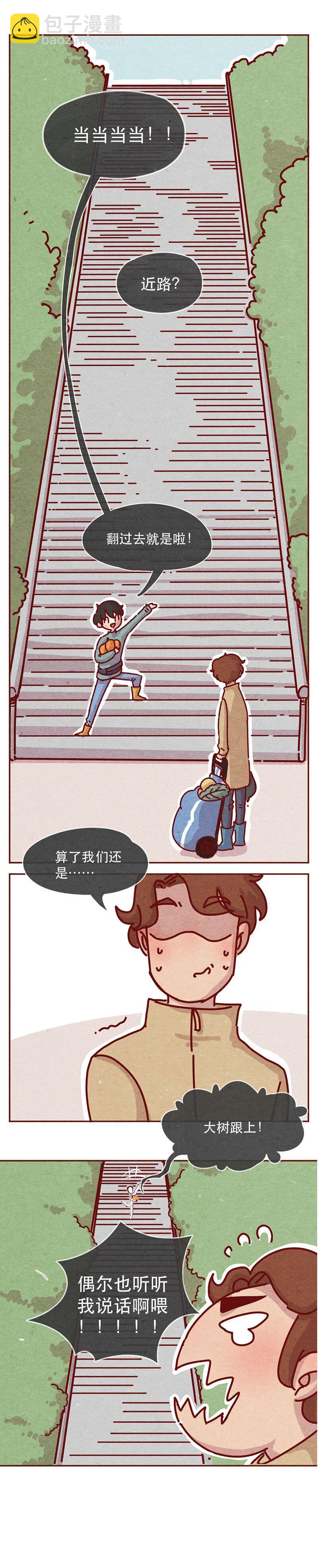 210话 大树大树-第211话