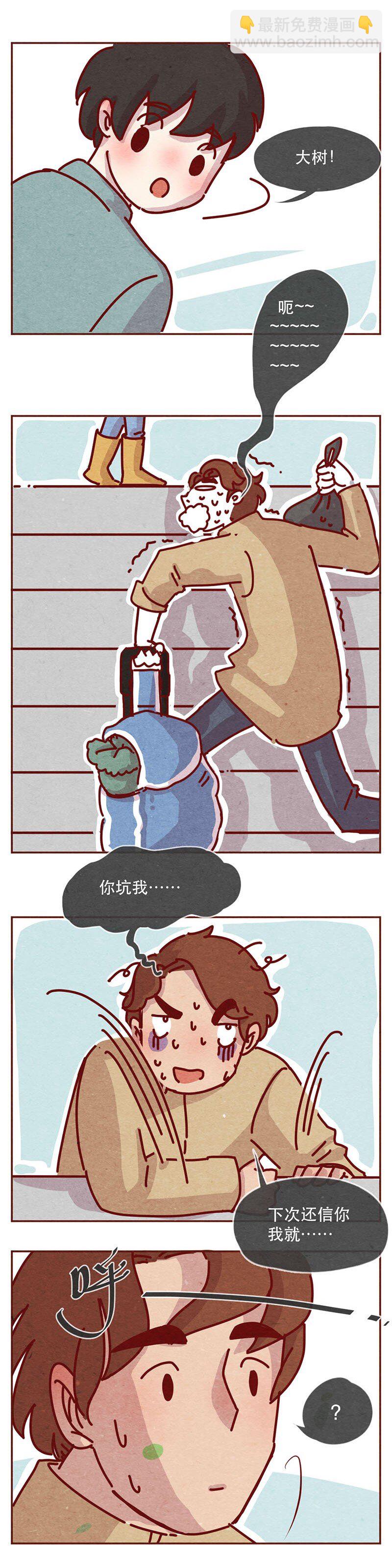 210话 大树大树-第211话