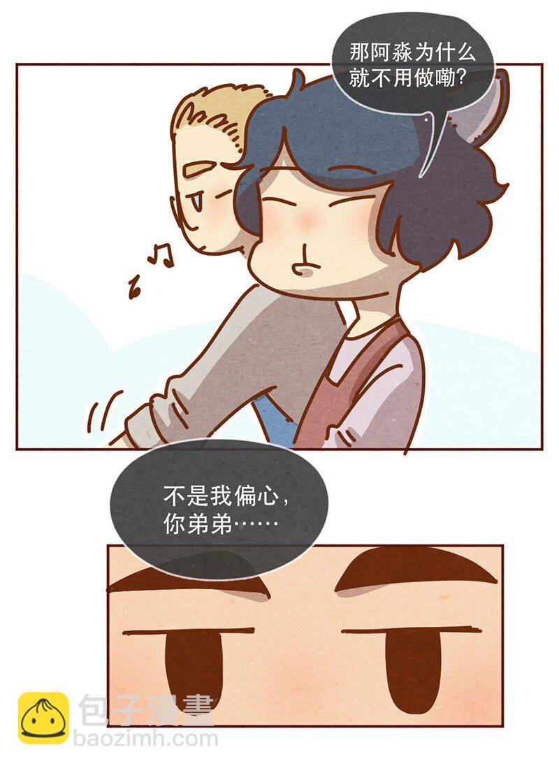 212话 科技&hellip;&hellip;和钱改变生活！-第213话