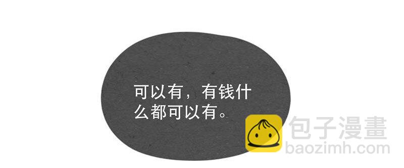 212话 科技&hellip;&hellip;和钱改变生活！-第213话