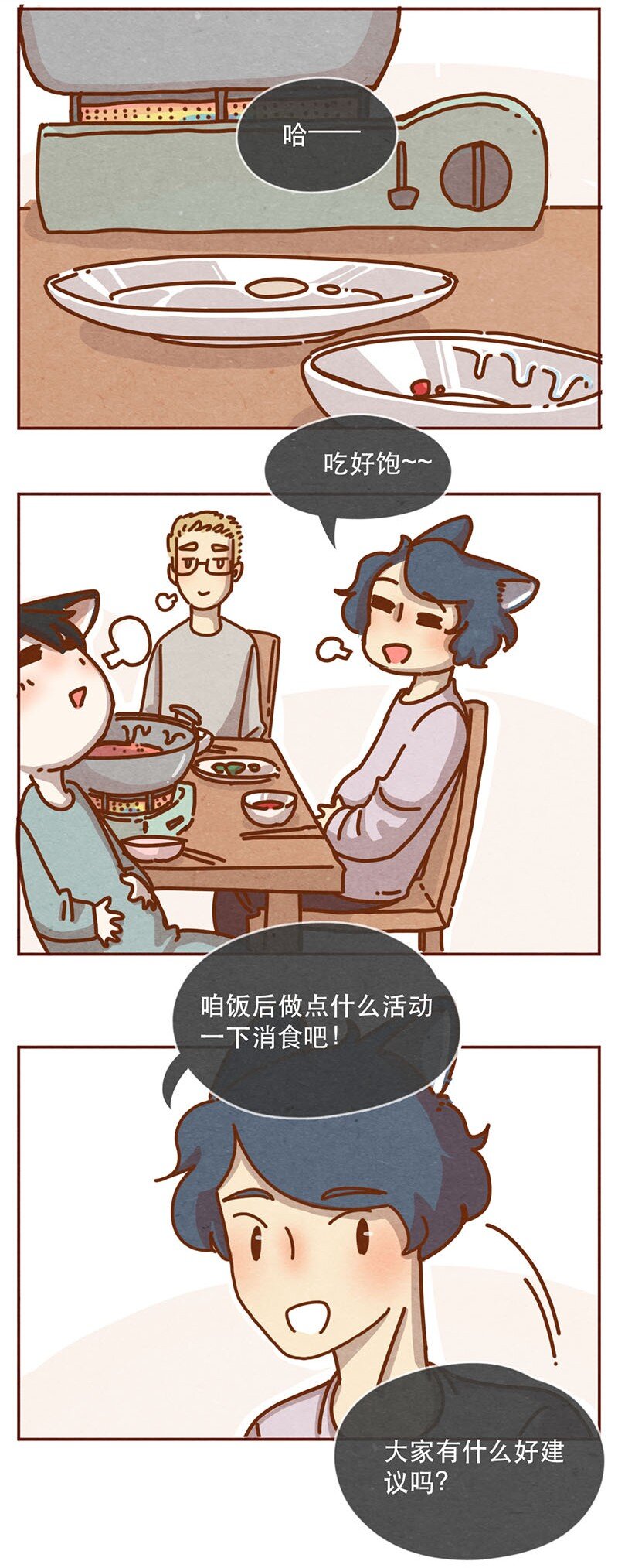 212话 科技&hellip;&hellip;和钱改变生活！-第213话