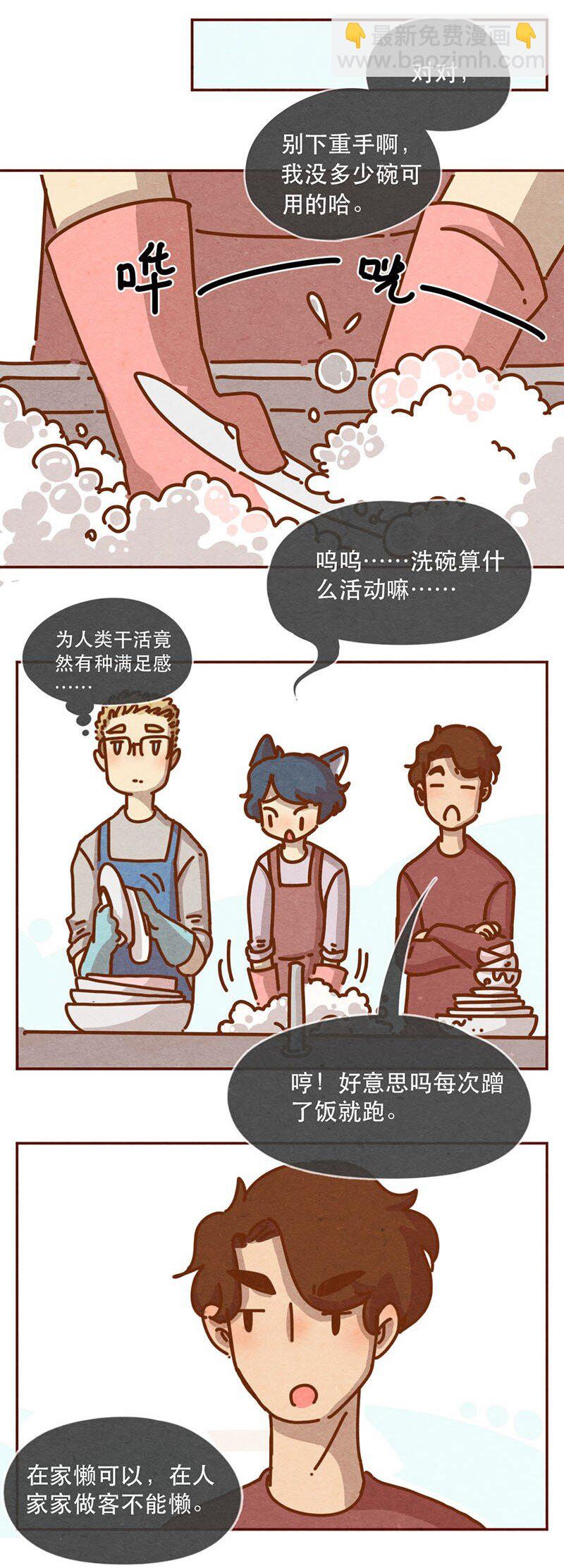 212话 科技&hellip;&hellip;和钱改变生活！-第213话
