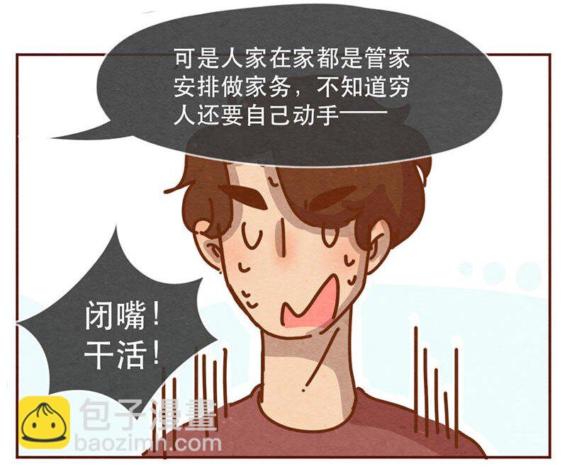 212话 科技&hellip;&hellip;和钱改变生活！-第213话