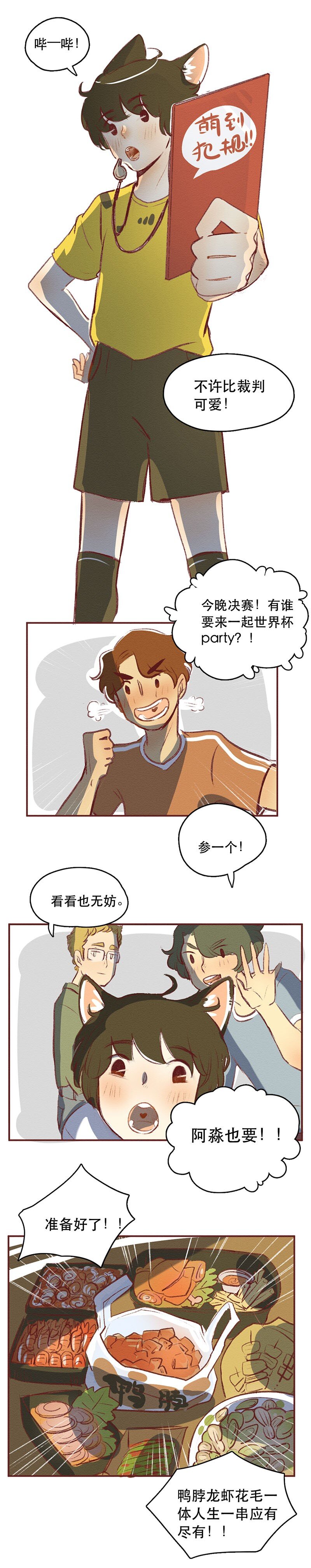 218话 疯狂的世界杯-第219话