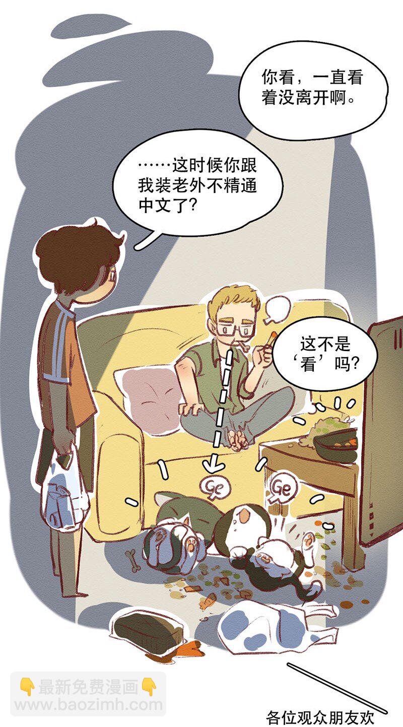 218话 疯狂的世界杯-第219话