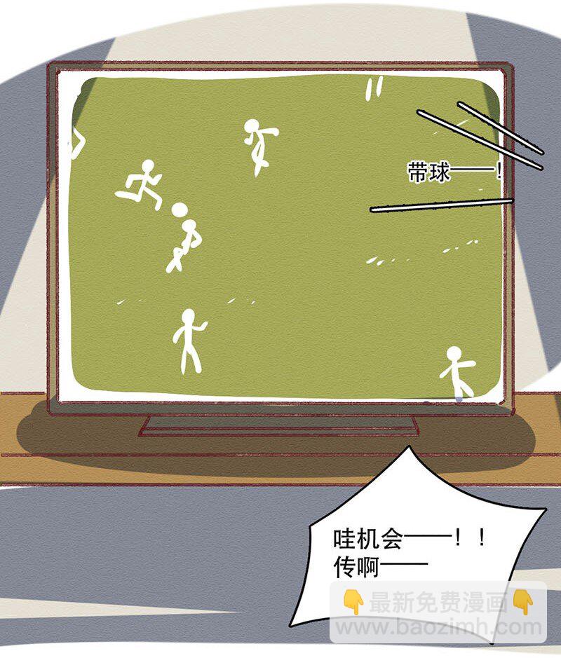 218话 疯狂的世界杯-第219话