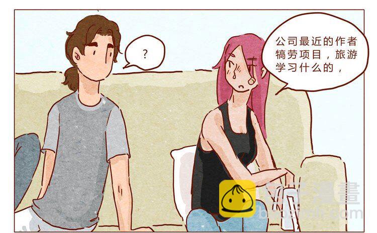 第22话 犒劳计划-第23话