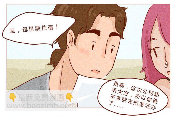第22话 犒劳计划-第23话