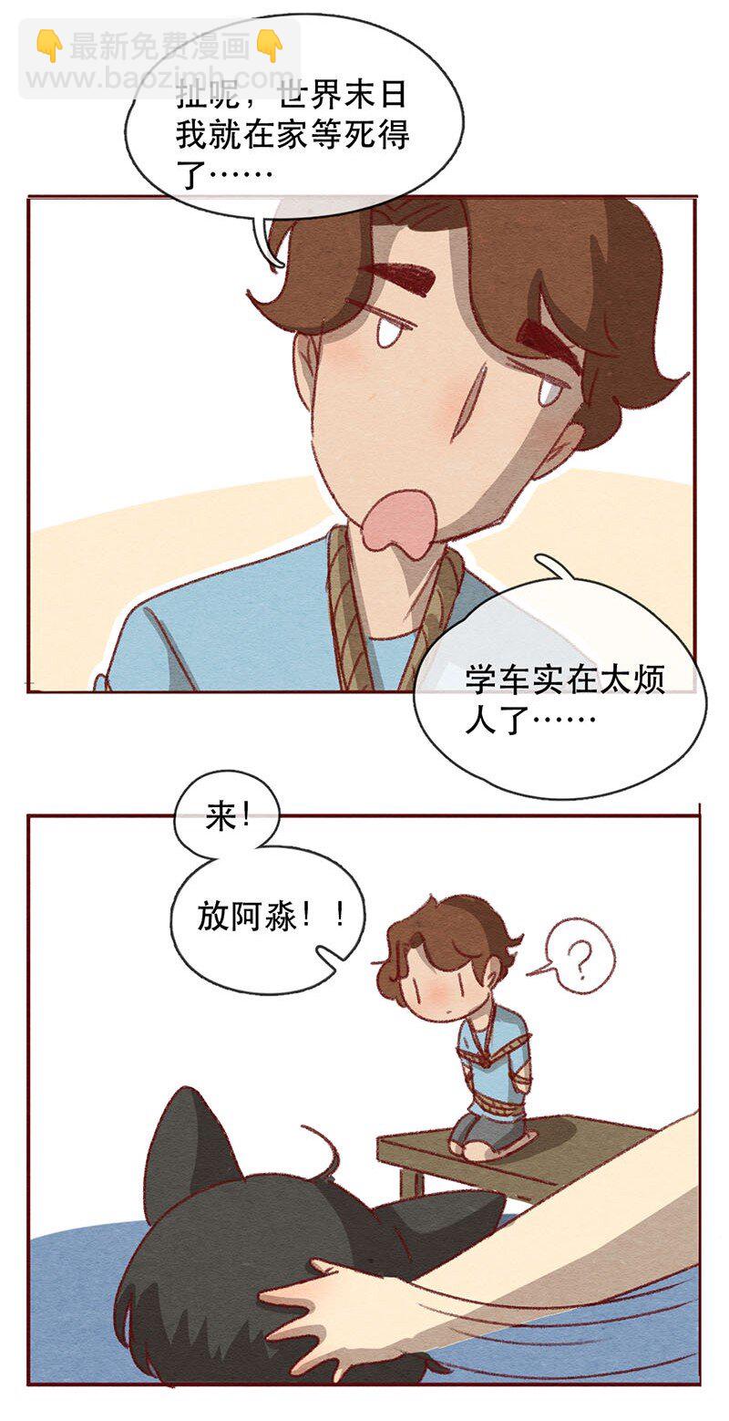 220话 考驾照（2）-第221话