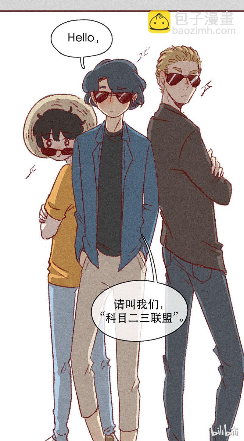 220话 考驾照（2）-第221话