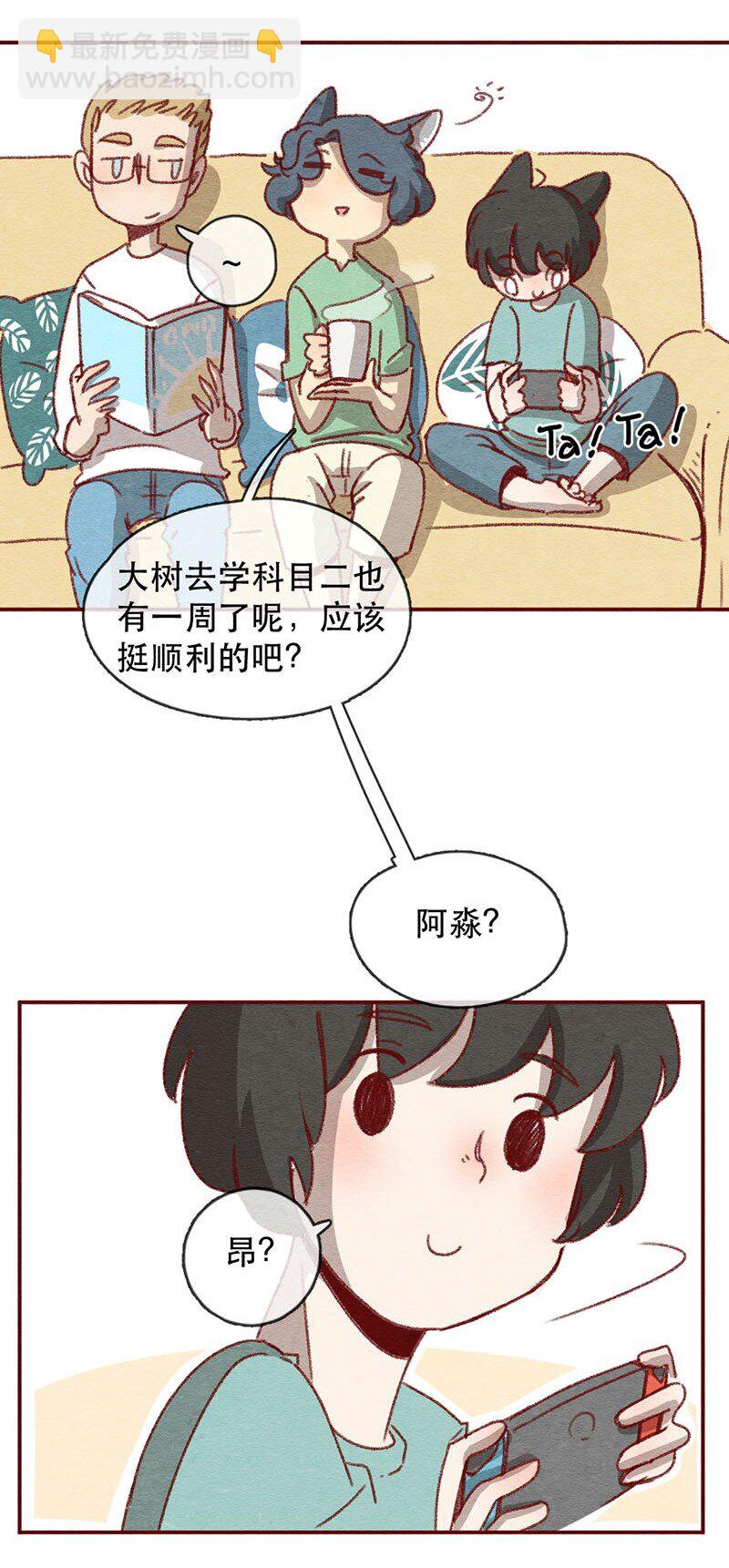 220话 考驾照（2）-第221话