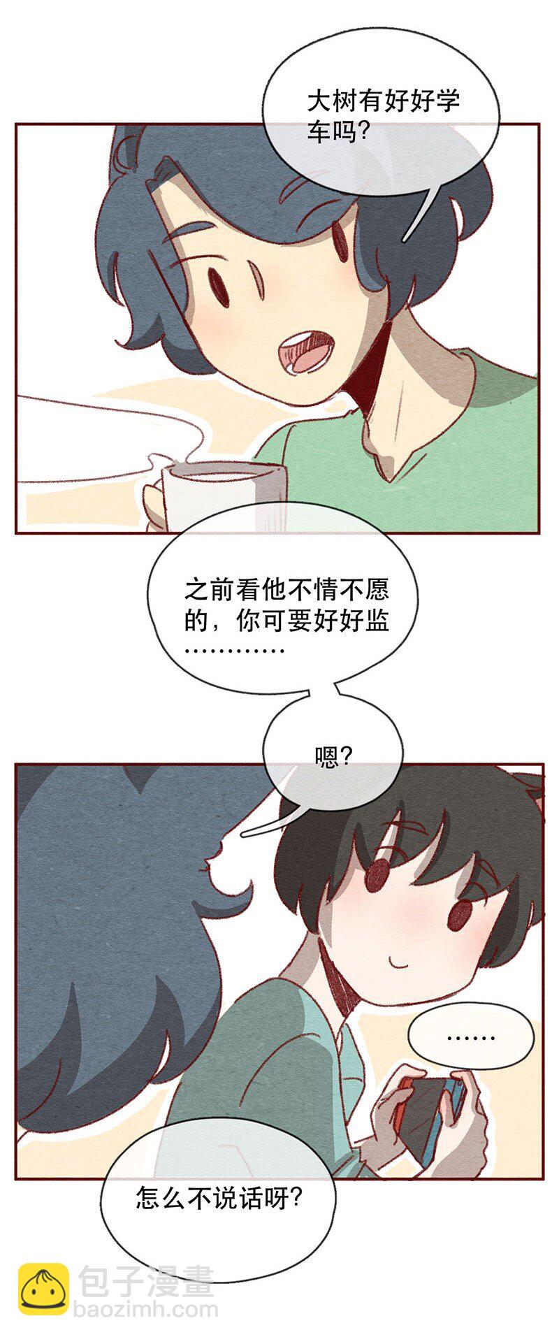 220话 考驾照（2）-第221话
