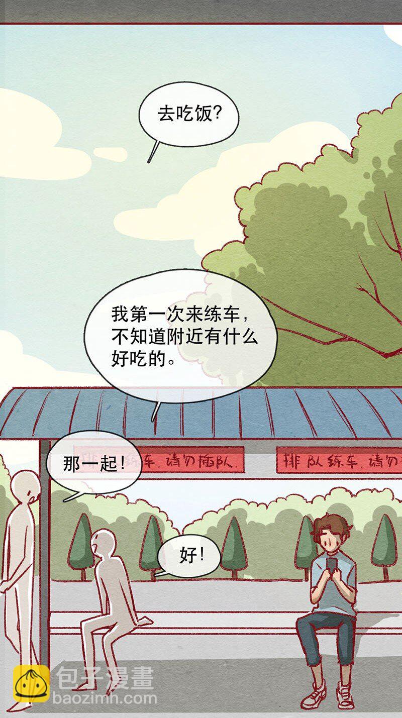 222话 考驾照（4）-第223话