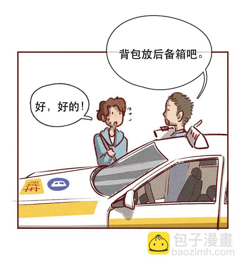 224话 考驾照（6）-第225话