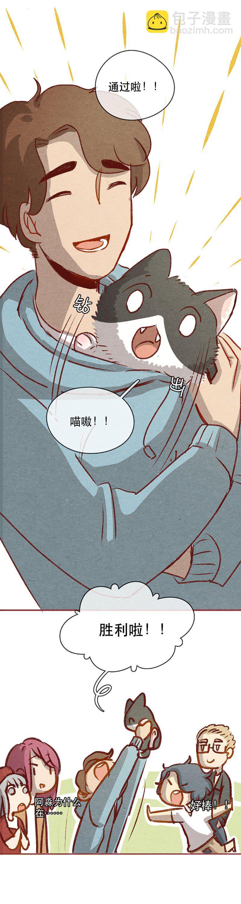 224话 考驾照（6）-第225话