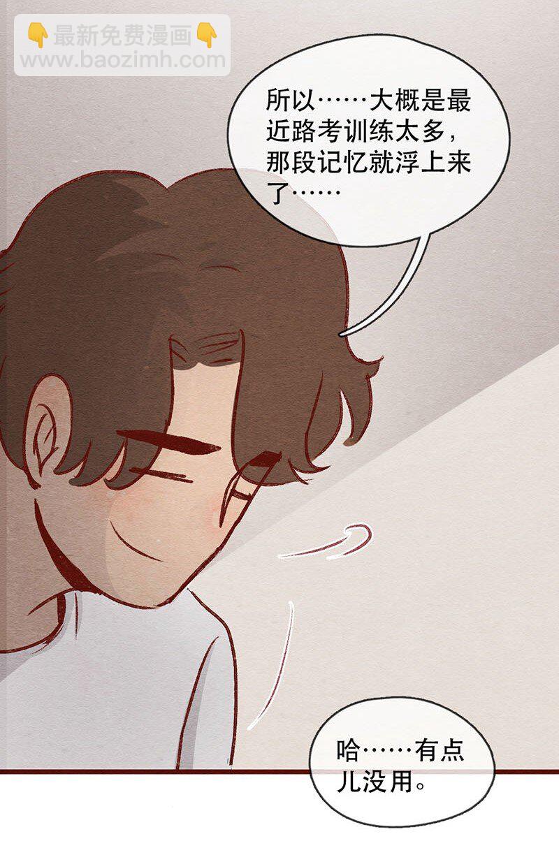 224话 考驾照（6）-第225话