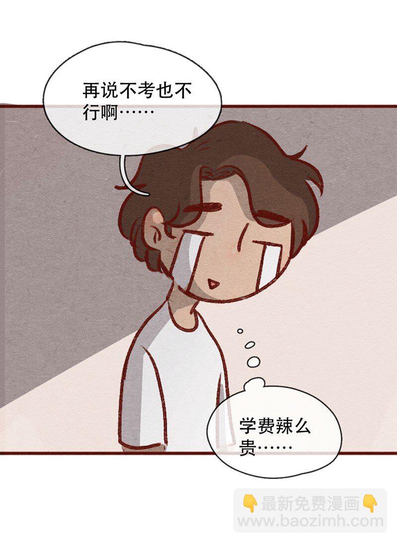 224话 考驾照（6）-第225话
