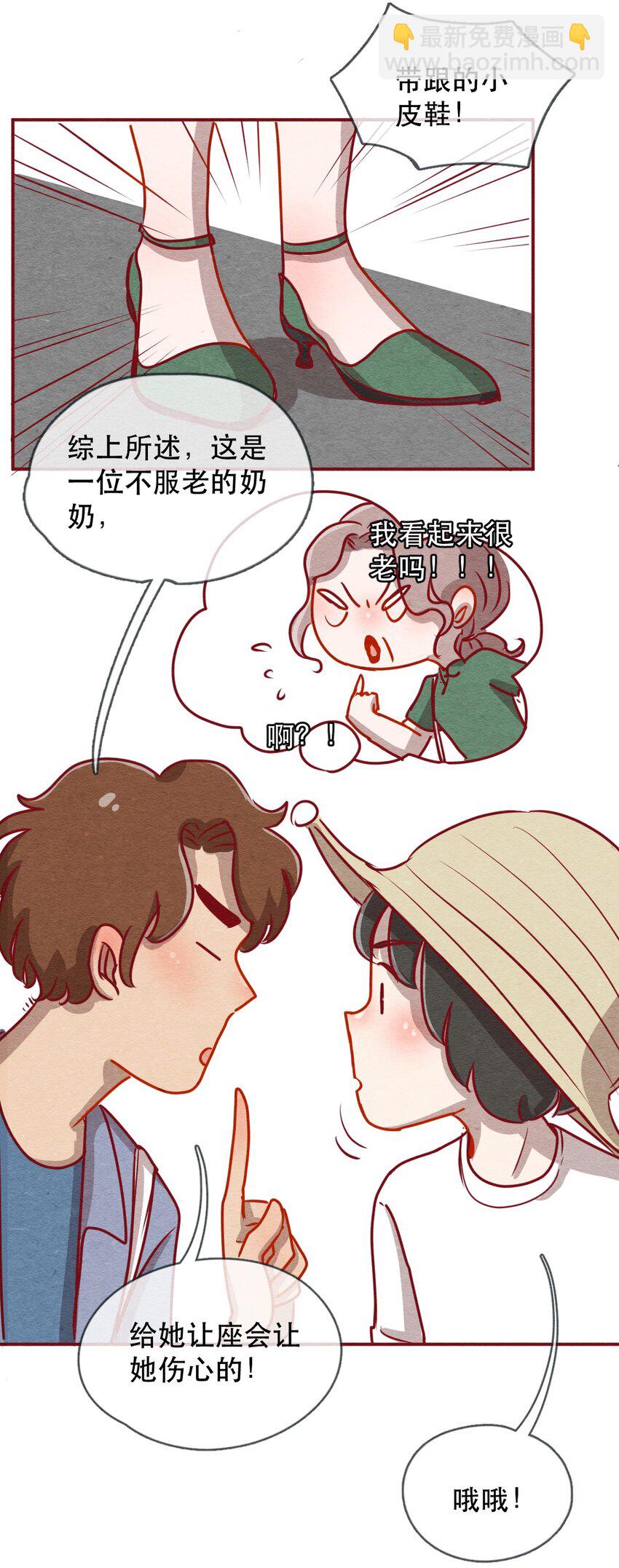 226话 奖励大餐（2）-第227话