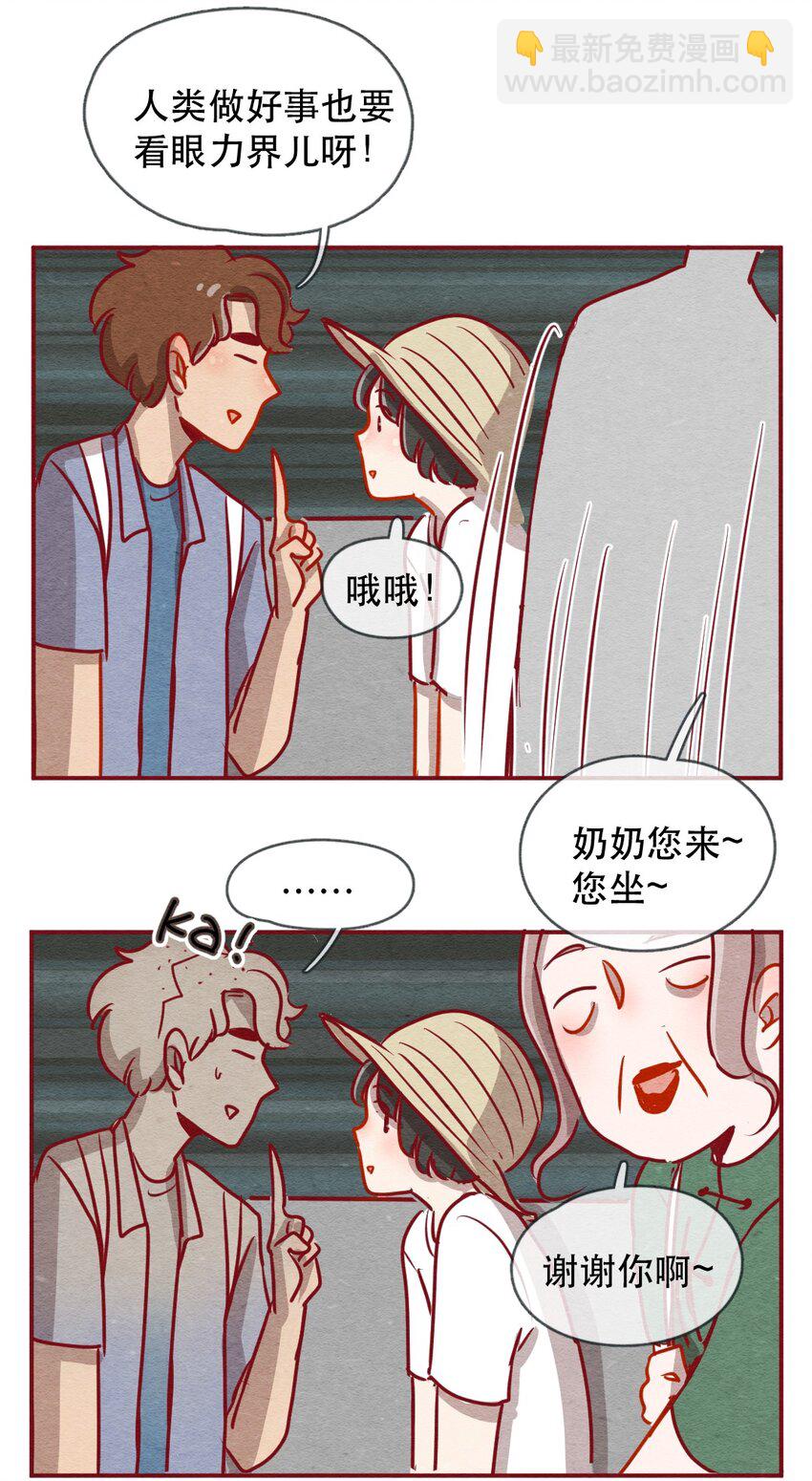 226话 奖励大餐（2）-第227话