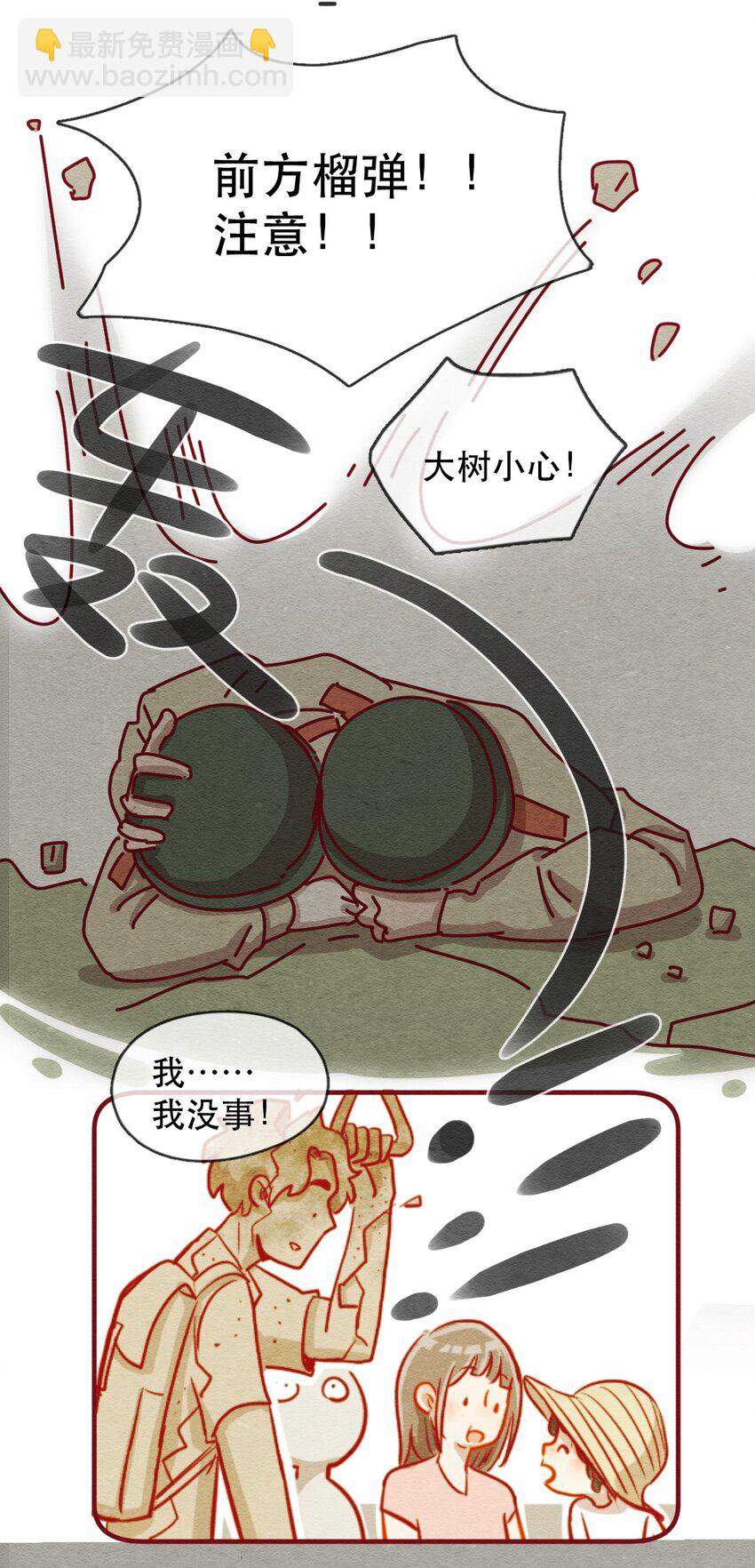 228话 奖励大餐（4）-第229话