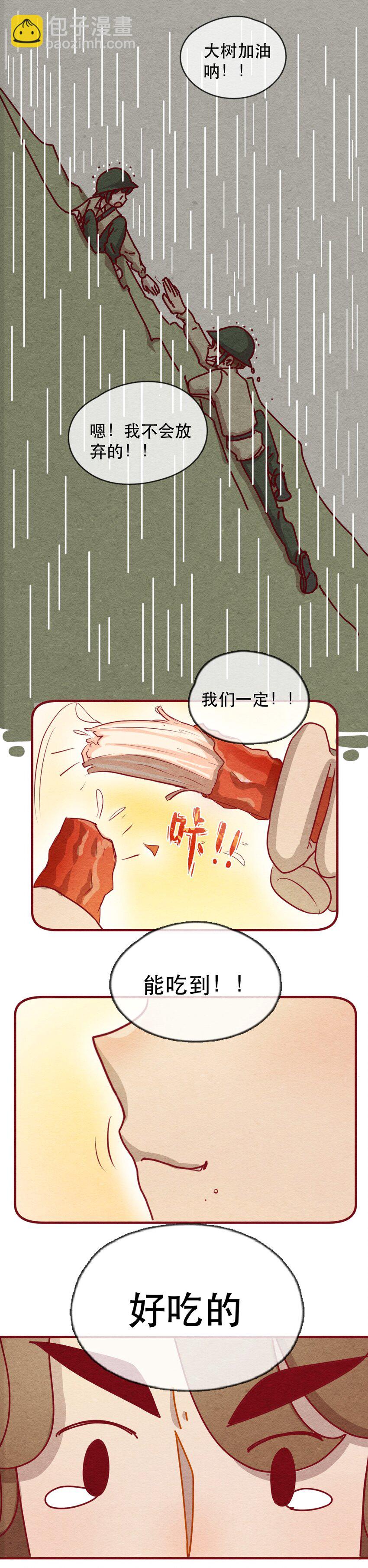 228话 奖励大餐（4）-第229话