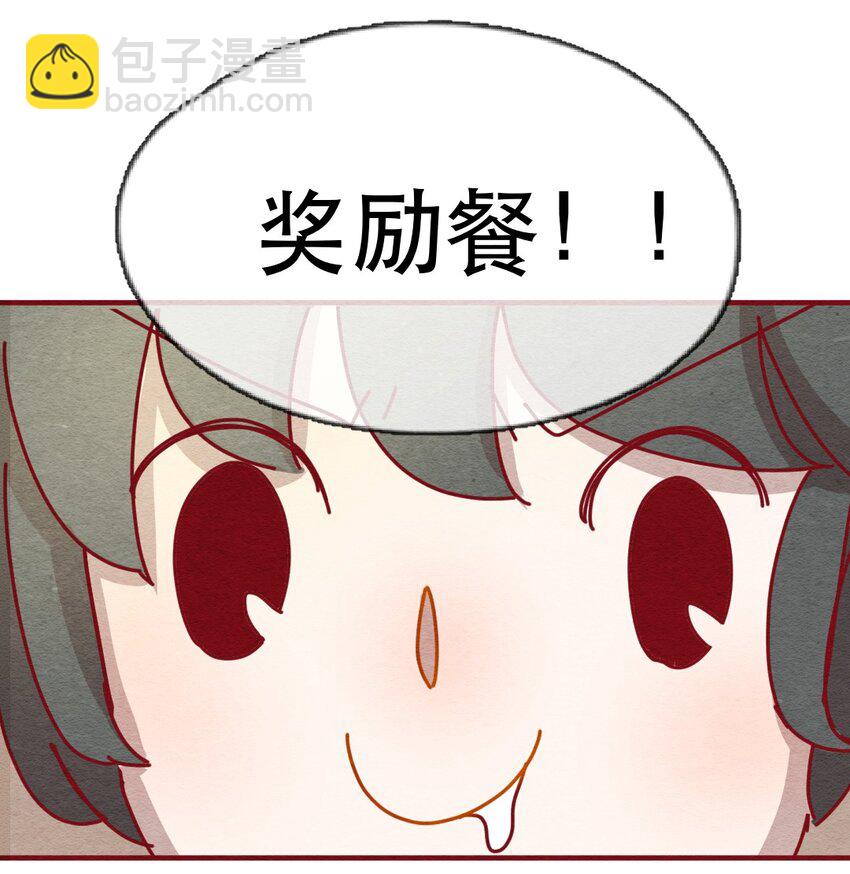 228话 奖励大餐（4）-第229话