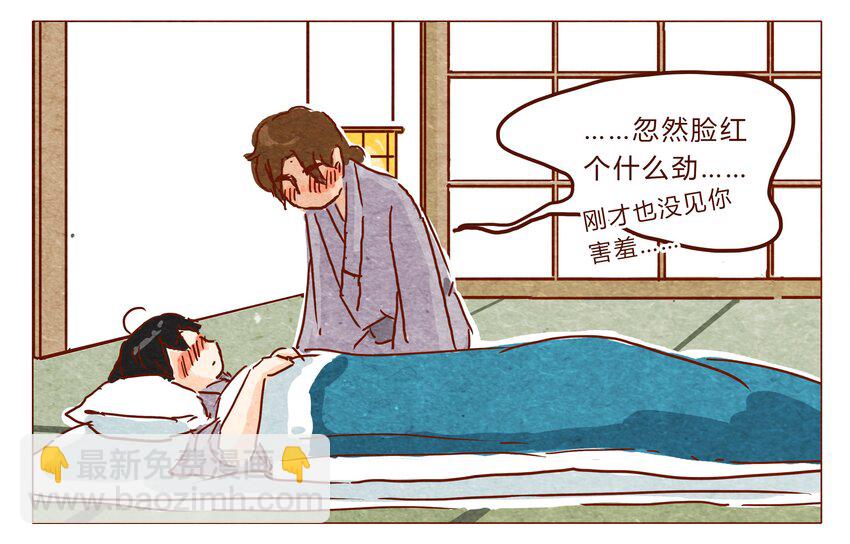 第26话 危机四伏的霓虹行（二）-第27话