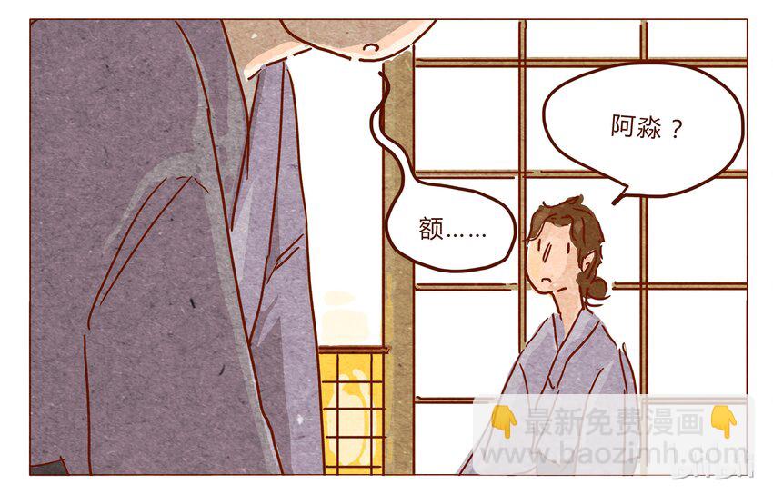 第26话 危机四伏的霓虹行（二）-第27话