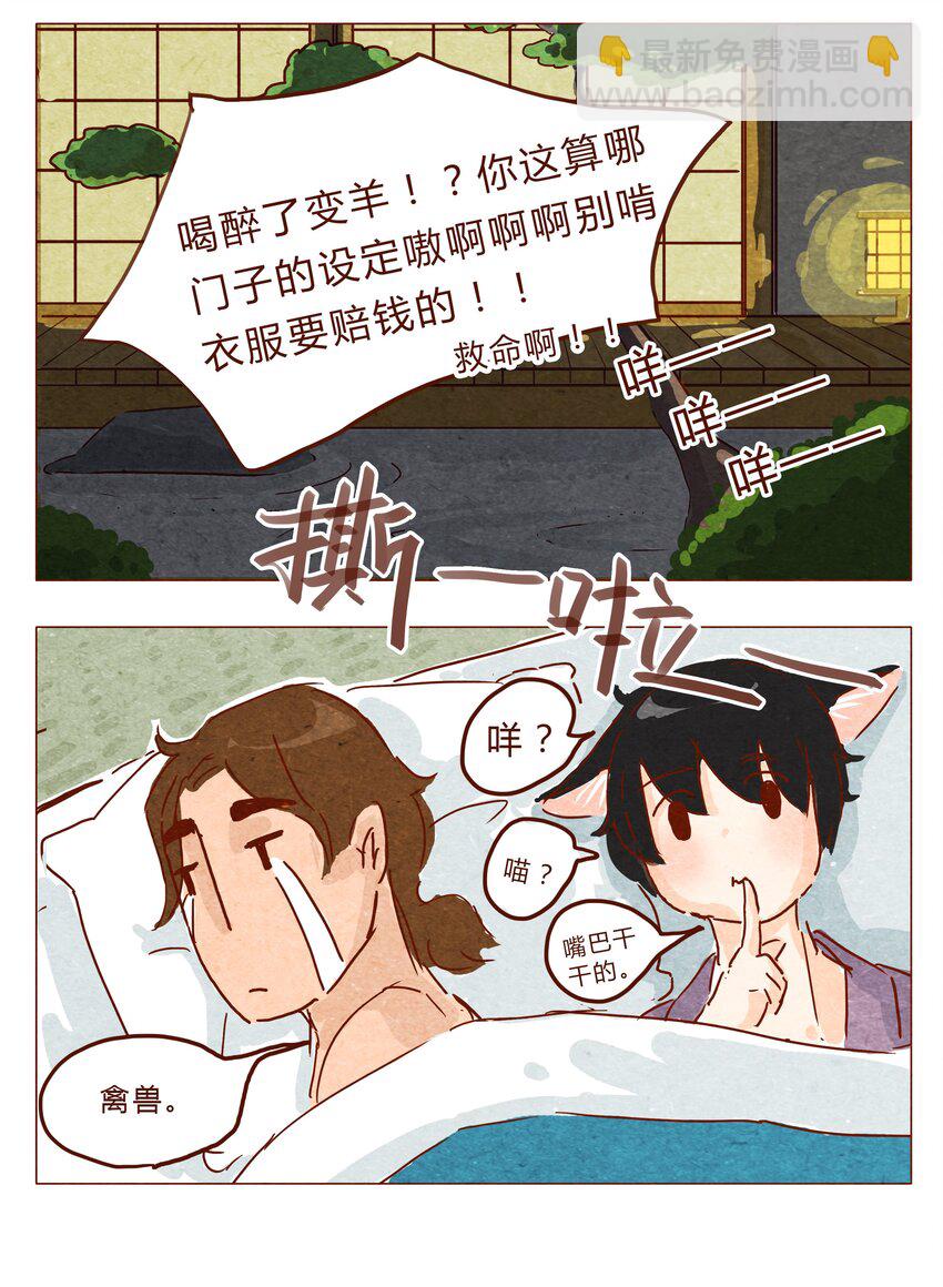 第28话 危机四伏的霓虹行（四）-第29话