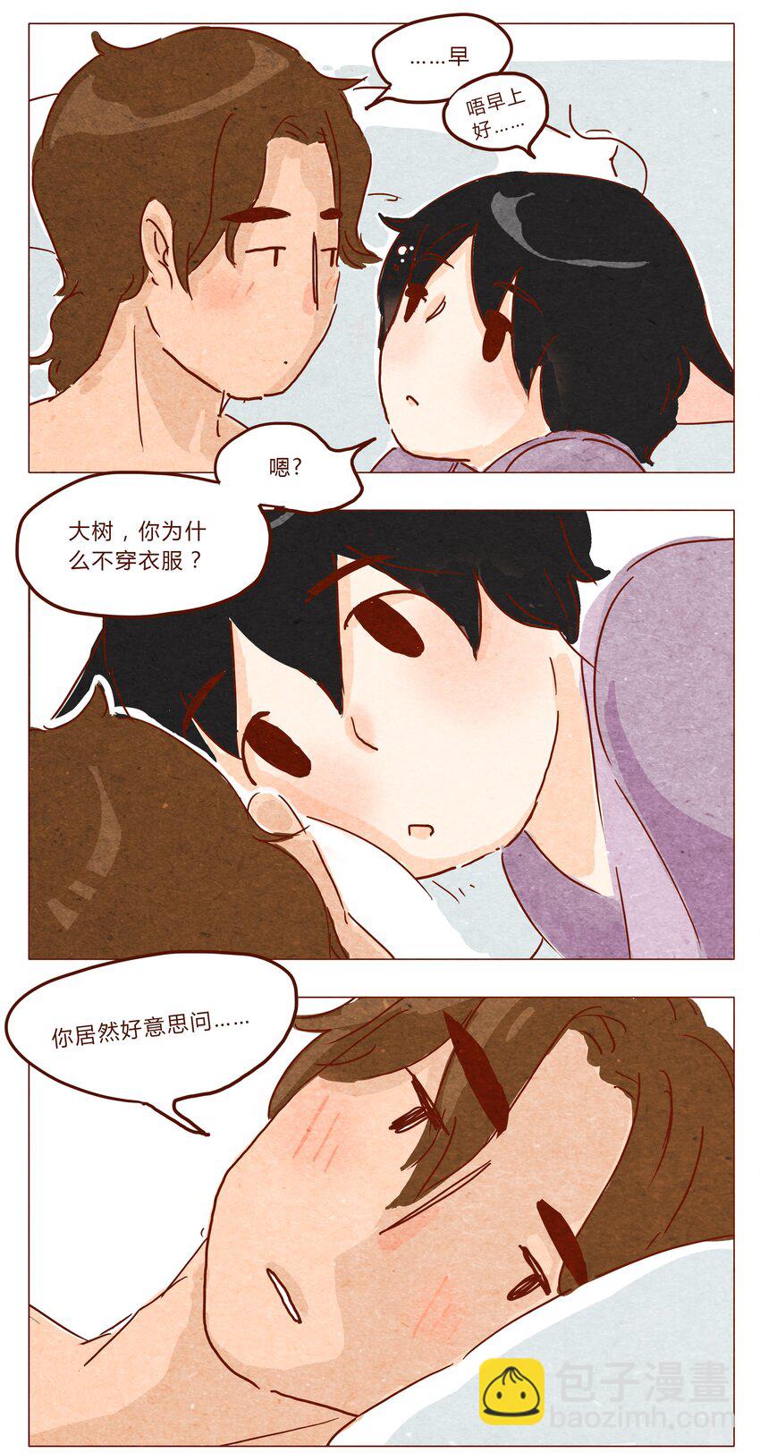 第28话 危机四伏的霓虹行（四）-第29话