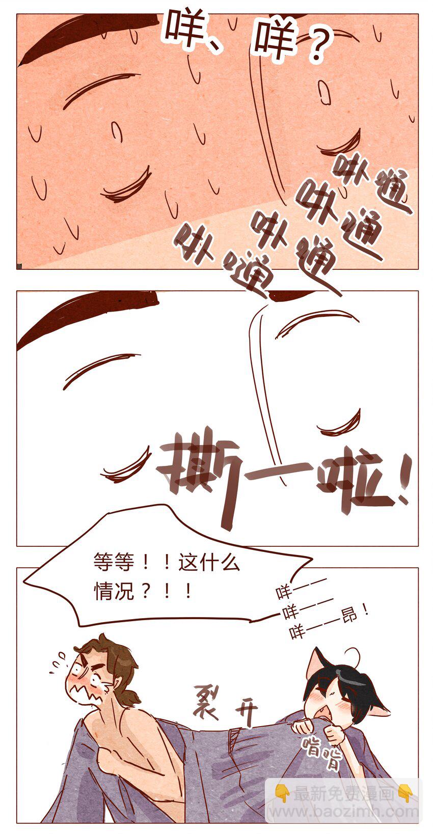第28话 危机四伏的霓虹行（四）-第29话