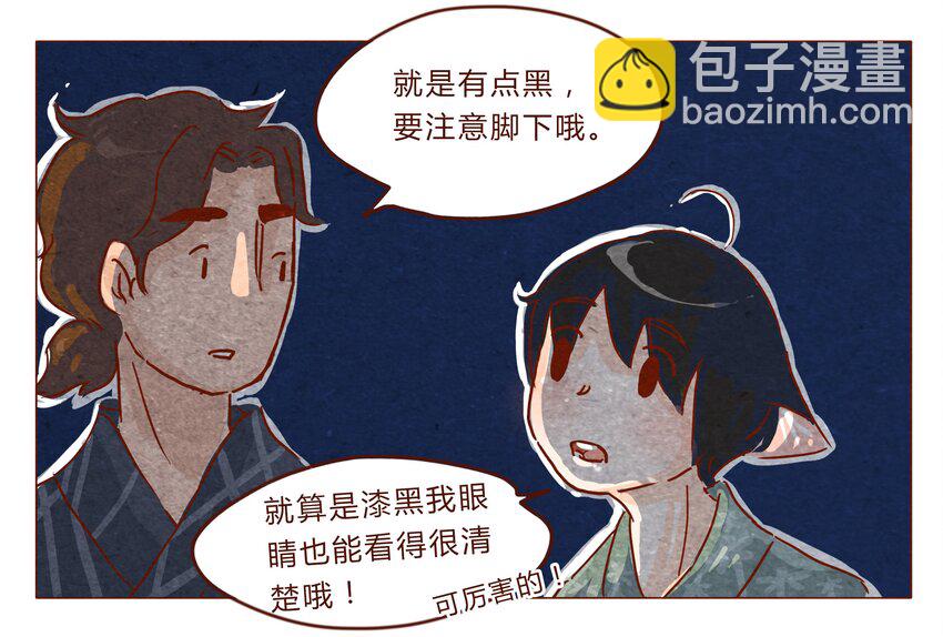 第30话 危机四伏的霓虹行（六）-第31话