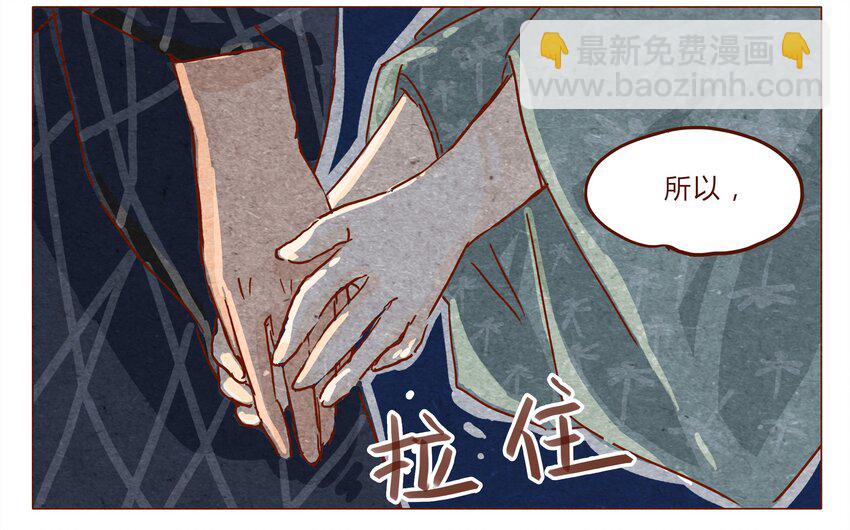 第30话 危机四伏的霓虹行（六）-第31话