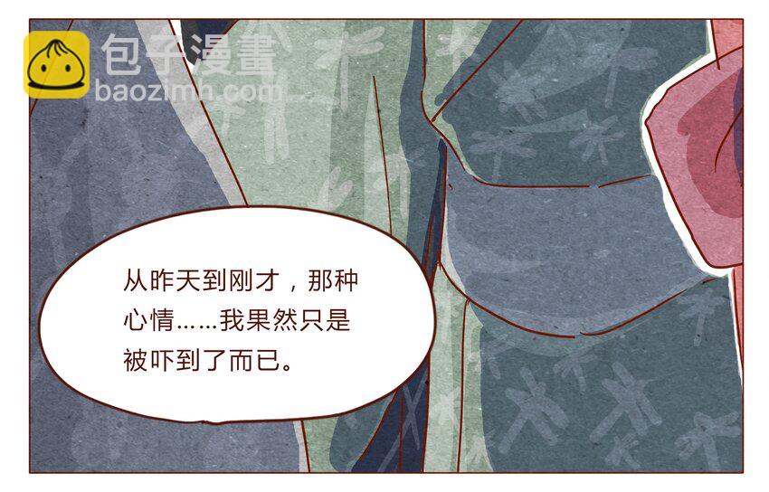 第30话 危机四伏的霓虹行（六）-第31话