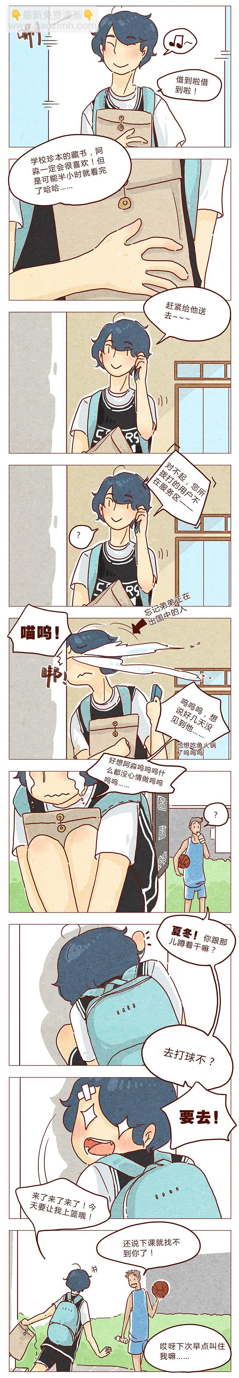 第32话 一万-第33话