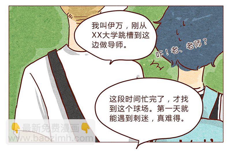 第34话 伊万-第35话