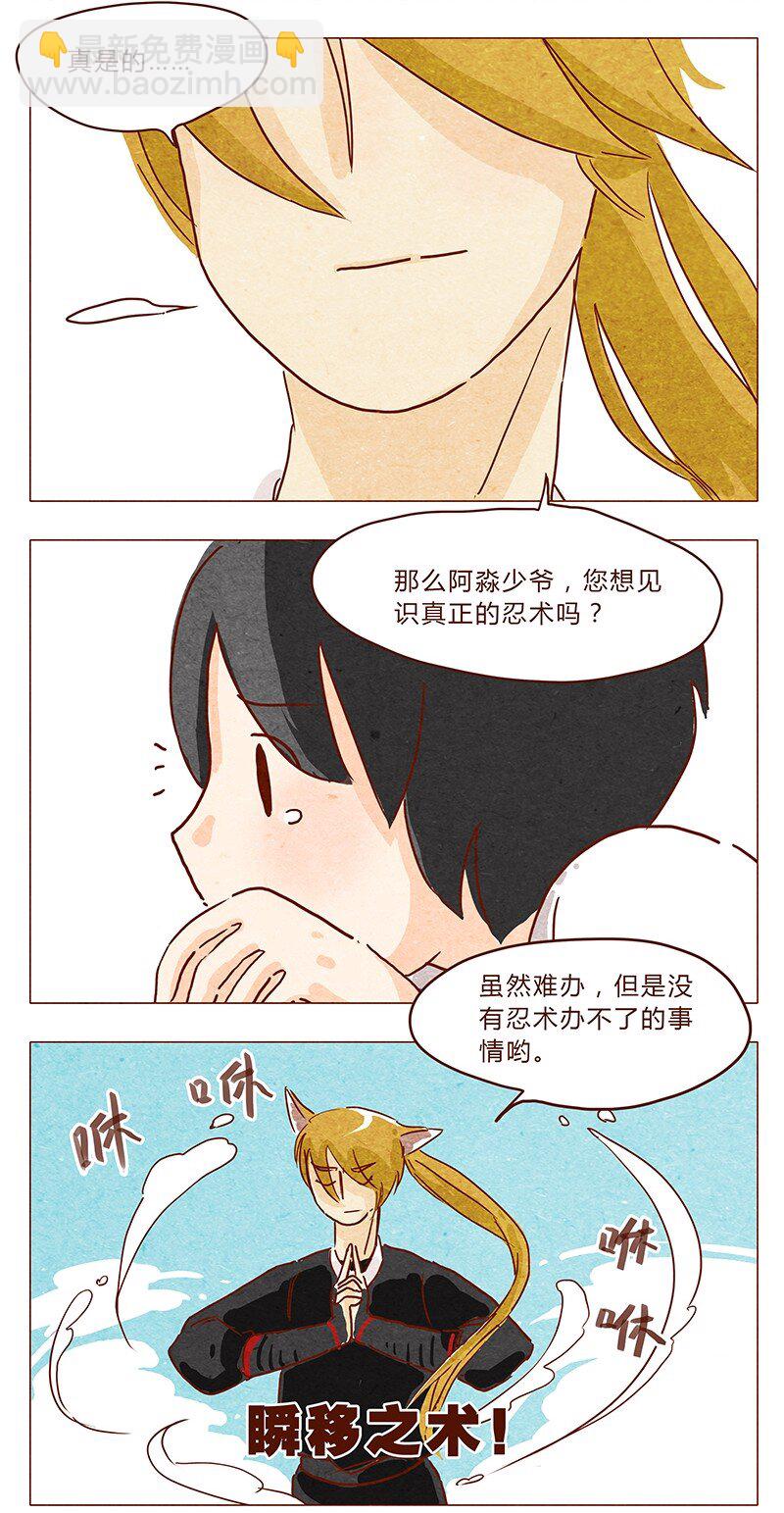 第36话 耳朵忍者（下）-第37话