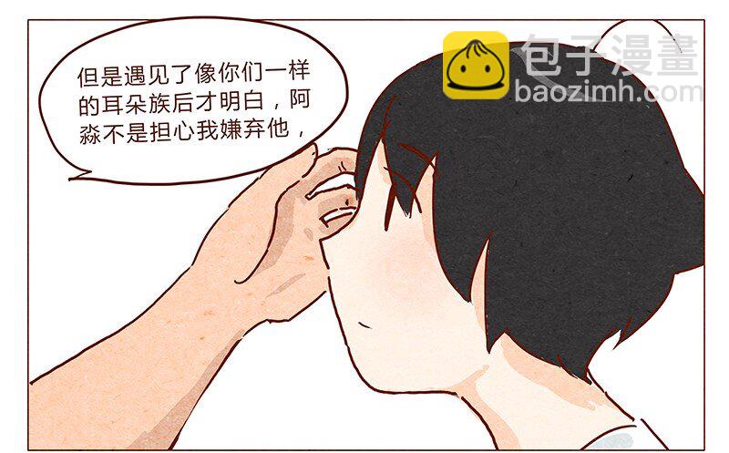 第38话 小让（下）-第39话