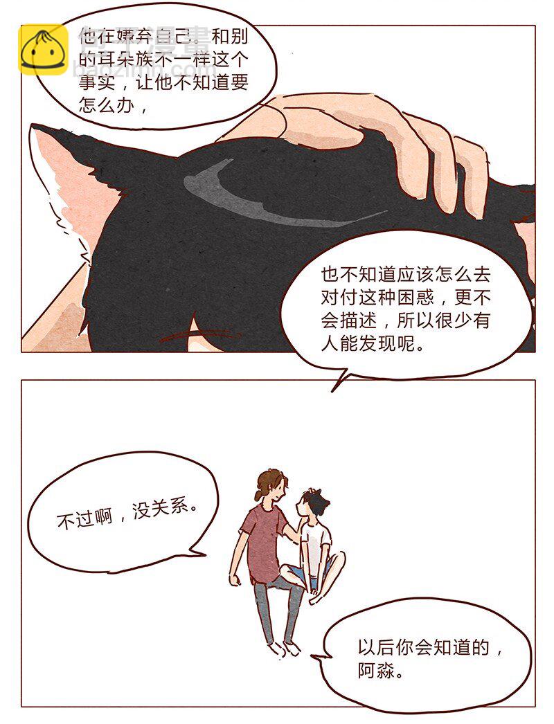 第38话 小让（下）-第39话