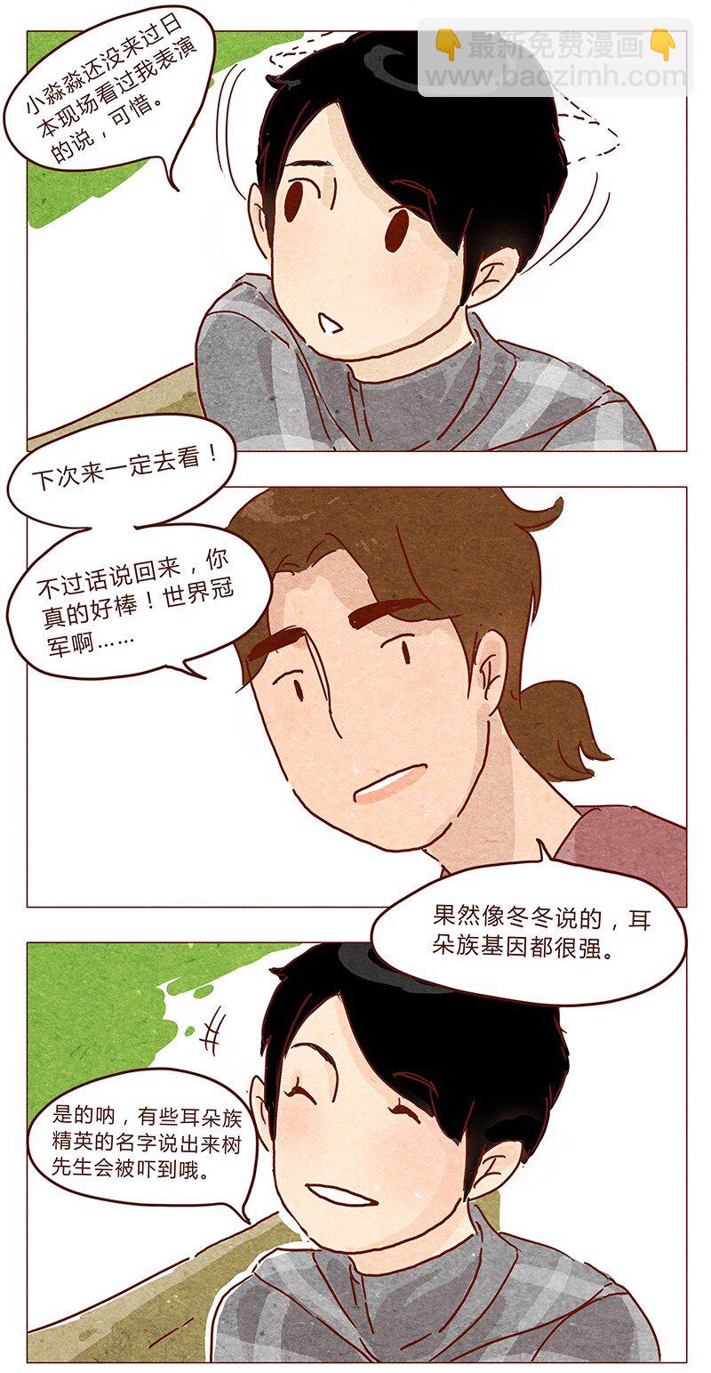 第38话 小让（下）-第39话