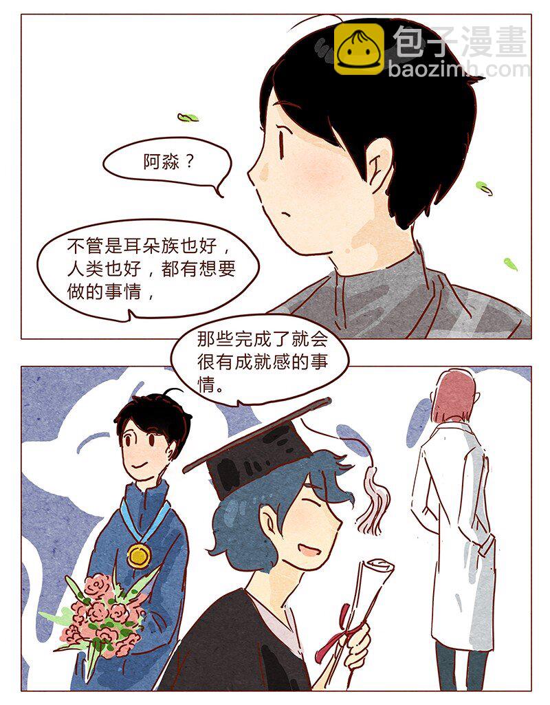第38话 小让（下）-第39话