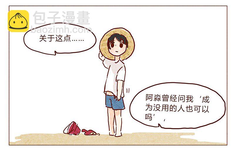 第38话 小让（下）-第39话