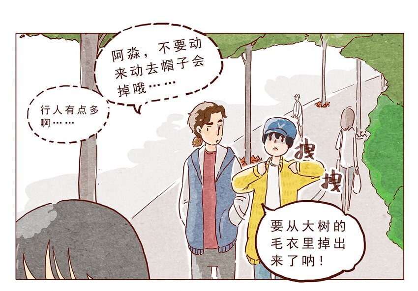 第5话 啦啦啦麻辣烫-第5话