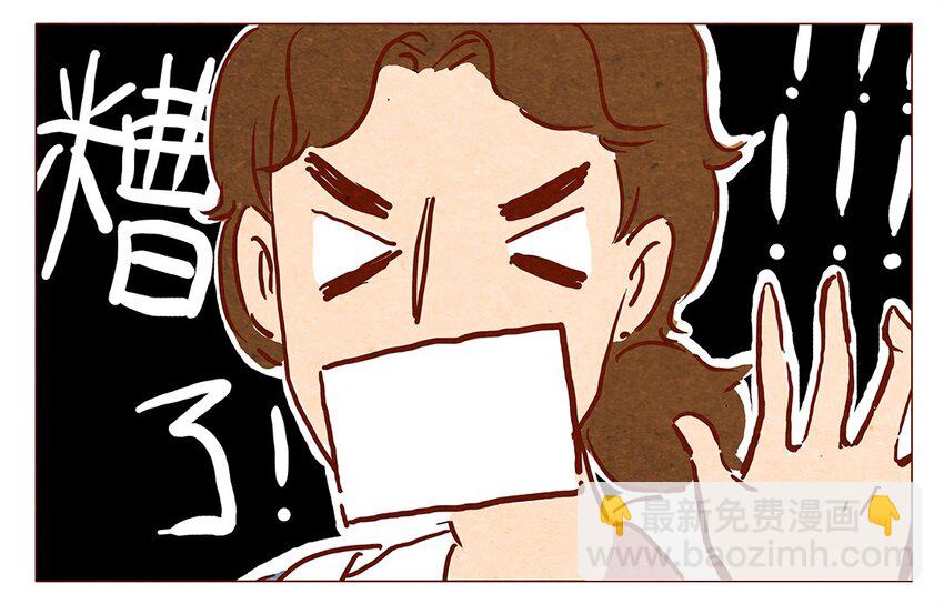 第5话 啦啦啦麻辣烫-第5话