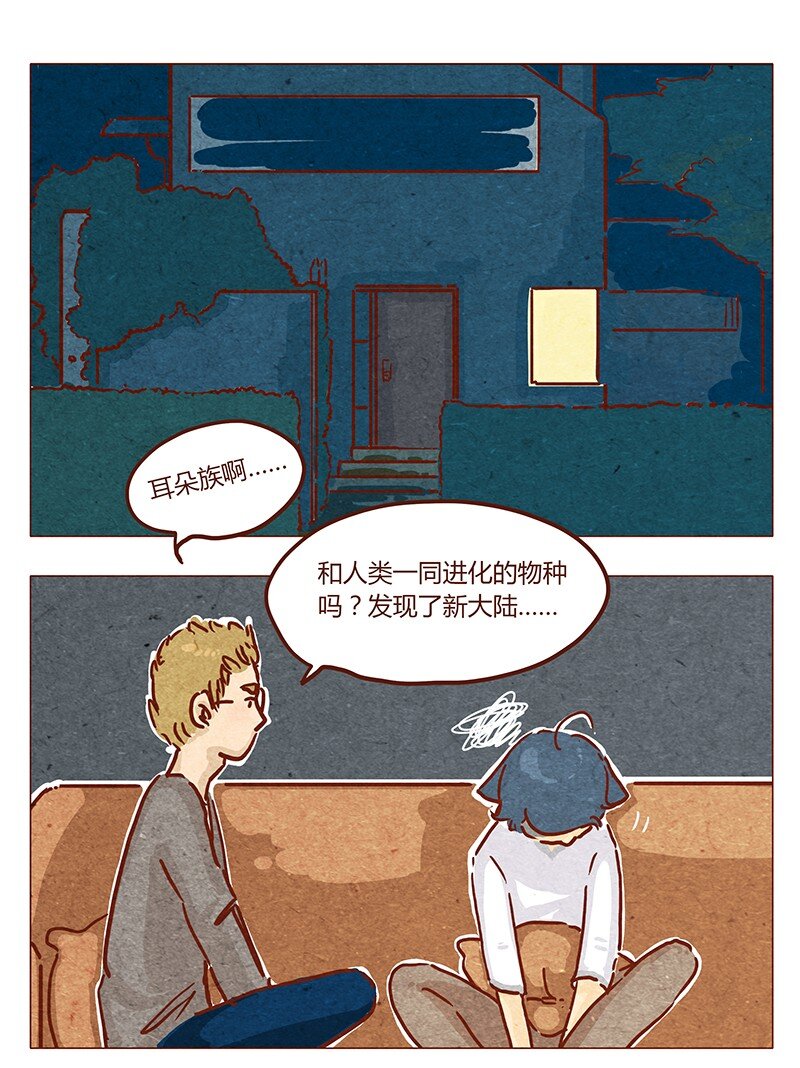 第42话 少根筋-第43话