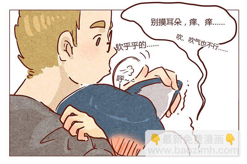 第42话 少根筋-第43话