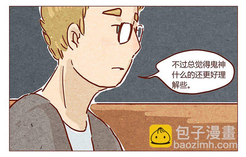 第42话 少根筋-第43话