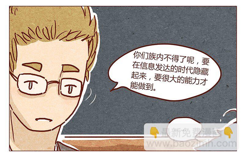 第42话 少根筋-第43话
