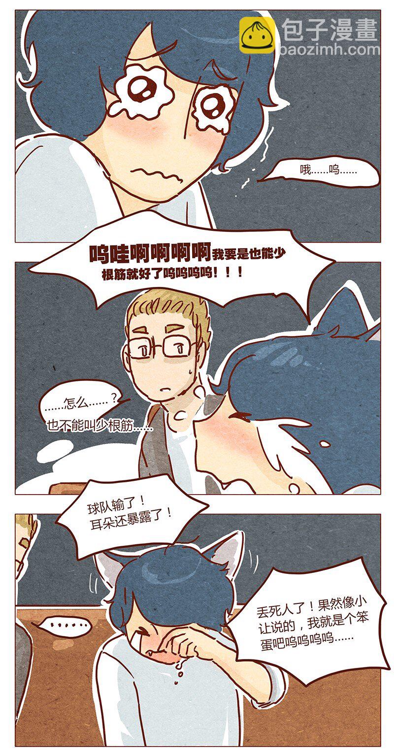 第42话 少根筋-第43话